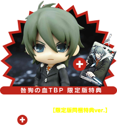 咎狗の血TBP 限定版特典：ねんどろいどぷちアキラ【限定版同梱特典ver.】＋モバイルクリーナー