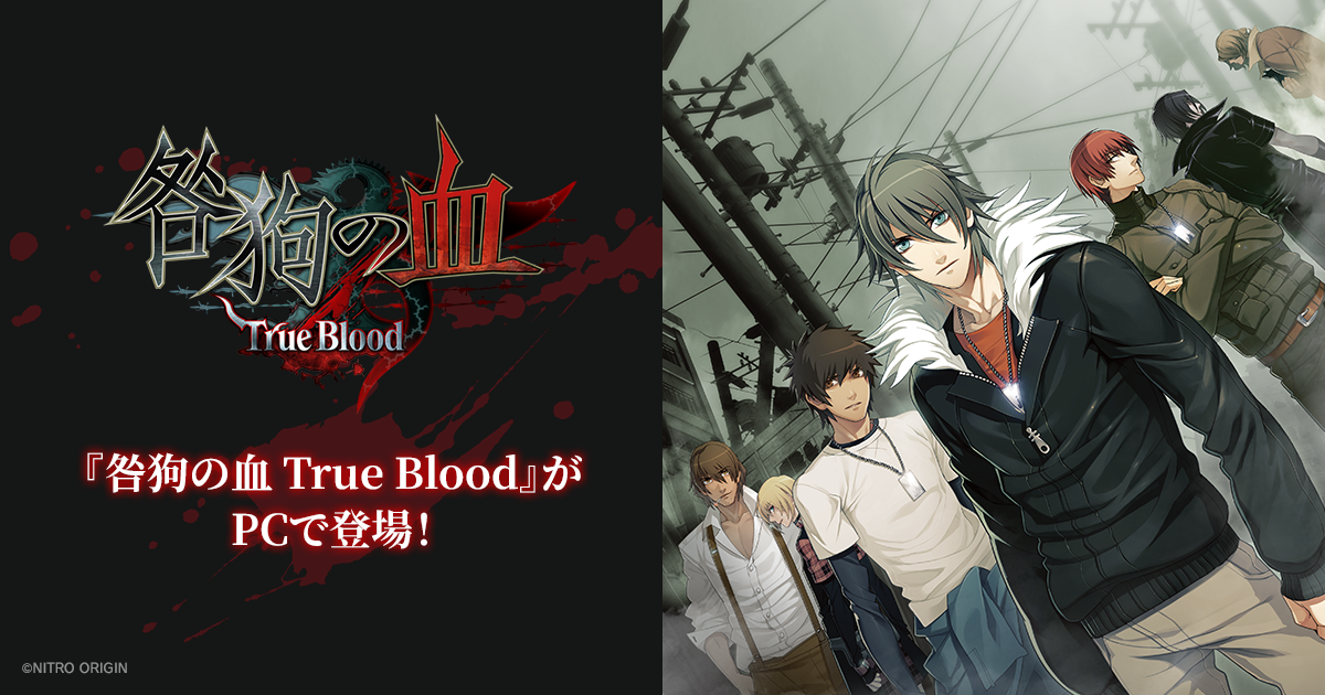 咎狗の血 ps2ソフト 激レア タイピングゲーム 咎狗の血』旧版(初回版・通常版・Vista対応版・Vista/7対応版